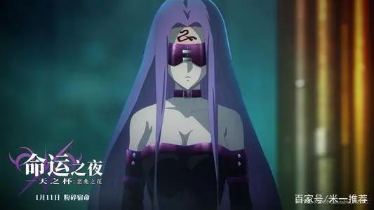 命运之夜——天之杯：恶兆之花