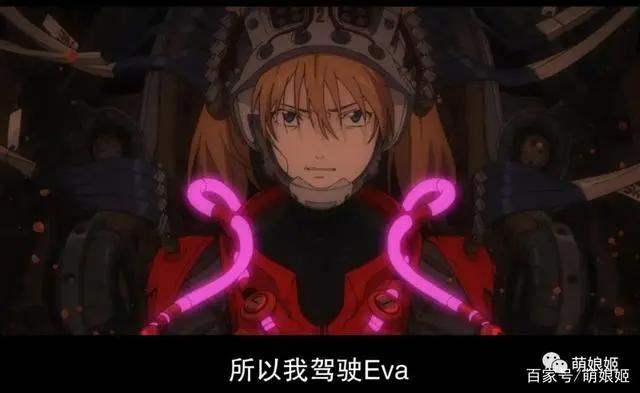 慎入！有剧透《EVA新剧场版：终》你真的看懂了吗？