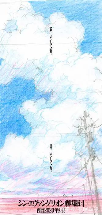 鸽了又鸽的EVA第四部剧场版终于确定了，特报公开将于2020年上演