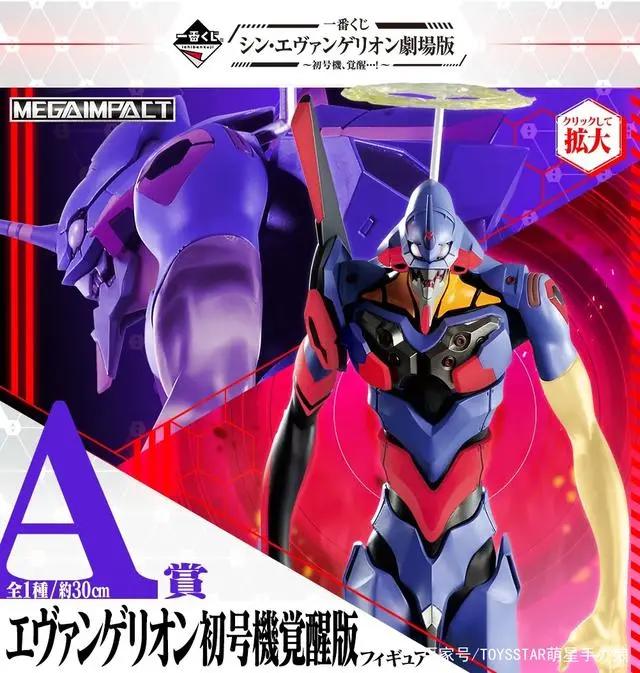 《EVA》再次延期上映！初号机觉醒版，美少男渚薰手办登场！