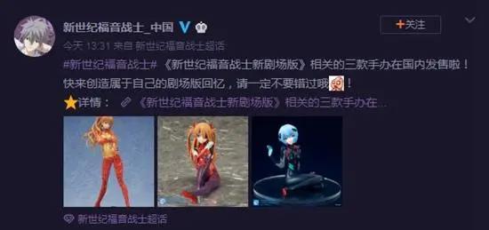 《福音战士新剧场版》系列3款手办将于国内上架！明日香造型曝光