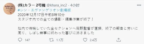 终于要来了，EVA剧场版全部拍摄、编辑完成，明年一月上映