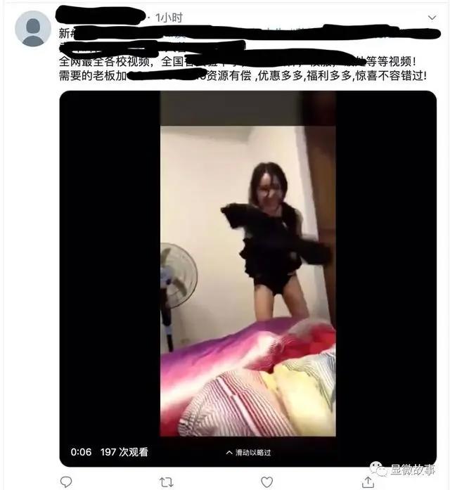 “福利姬”口述：父母不管我、被男友PUA、只想赚快钱换取独立｜显微故事