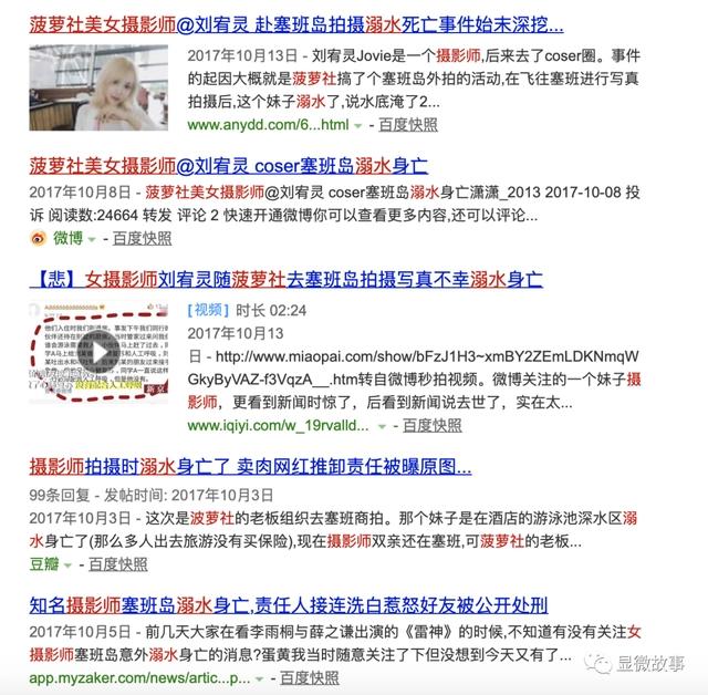 “福利姬”口述：父母不管我、被男友PUA、只想赚快钱换取独立｜显微故事