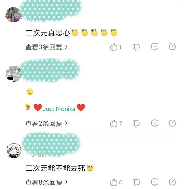 二次元好恶心？穿“色色”动漫外套被以偏概全评论，这样好吗？