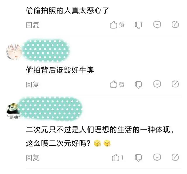 二次元好恶心？穿“色色”动漫外套被以偏概全评论，这样好吗？