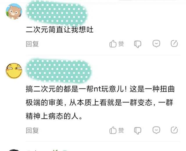 二次元好恶心？穿“色色”动漫外套被以偏概全评论，这样好吗？