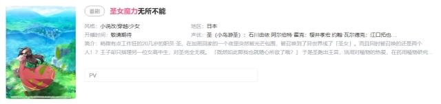 四月已经来到新番却未如期更新？其实另有乾坤！无职余波初显威力