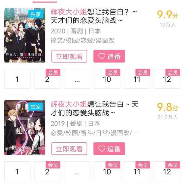 狗粮不停恋爱超多！辉夜ova和第三季确定！单身狗明年危险预警