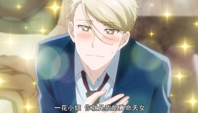 继《堀与宫村》之后，这部四月新番甜蜜来袭，成为新的“狗粮番”