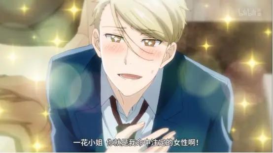 既然你救了我，那就送你一个吻好了~这个动漫男主也太油腻了吧？