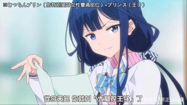 尴尬节点结尾营造NTR氛围，这部动画的操作真是太骚了