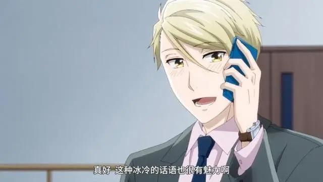 新番：长得这么帅，只可惜是变态？四月段位超高的人渣男主来了