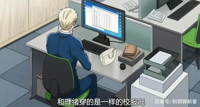 新番点评：如果这叫爱情感觉会很恶心