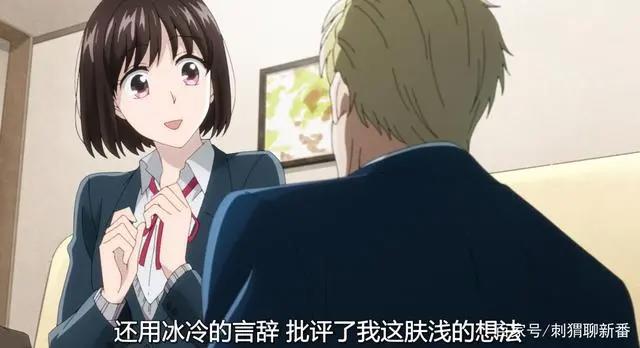 新番点评：如果这叫爱情感觉会很恶心