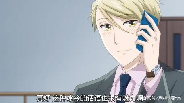 新番点评：如果这叫爱情感觉会很恶心