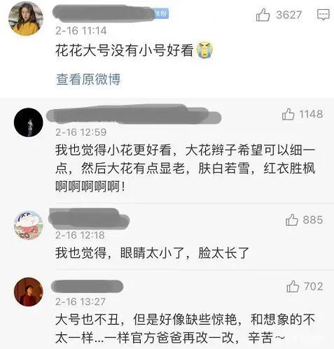 天官赐福：藏了一季的大号花城还没有小号好看，怎么改？