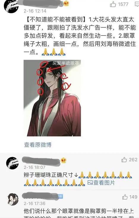 天官赐福：藏了一季的大号花城还没有小号好看，怎么改？