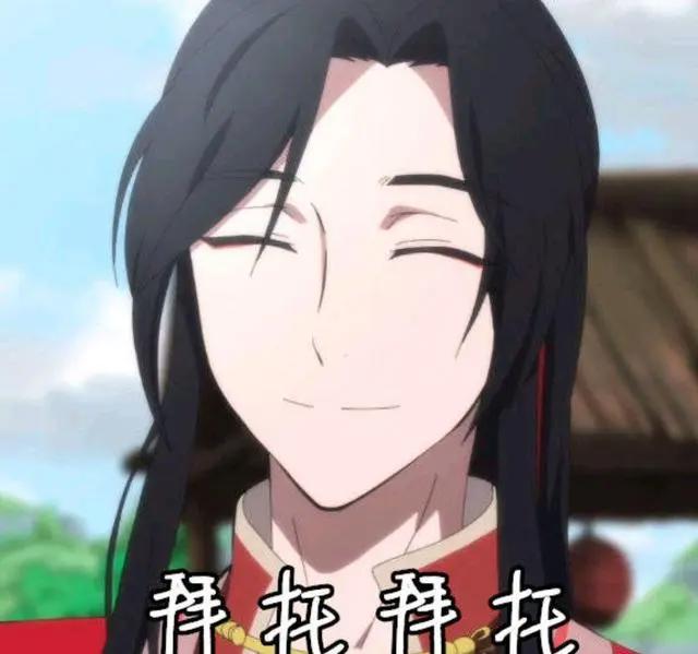 天官赐福，漫画版的花城更惹人喜欢