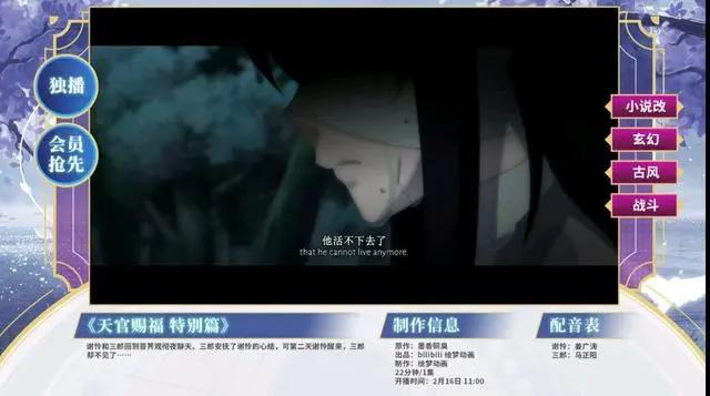 天官线下场景在广州正式解锁，特别篇定档2021年二月