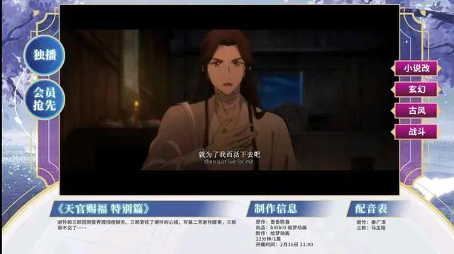 天官线下场景在广州正式解锁，特别篇定档2021年二月