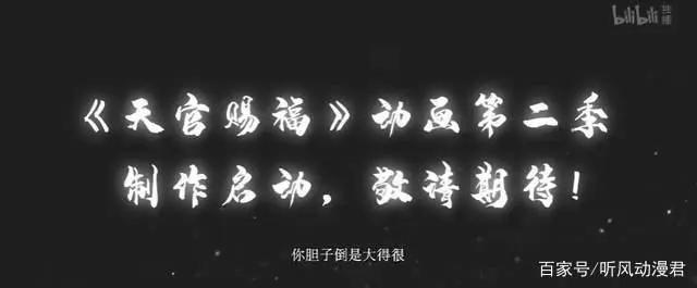 《天官赐福》终于和鹿晗合作了，《怜城辞》上线，可谓梦幻联动！