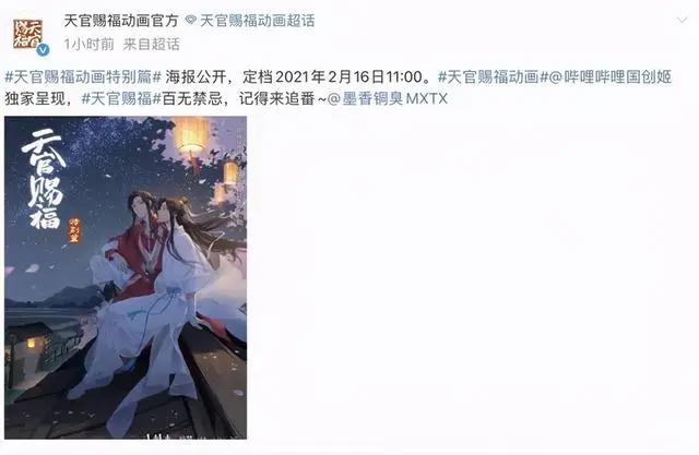 《天官赐福》终于和鹿晗合作了，《怜城辞》上线，可谓梦幻联动！