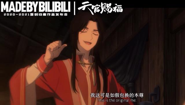 2021年国漫神仙打架，《长歌行》动画化，《天官赐福》还有特别篇