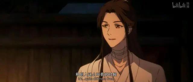 天官赐福特别篇，大号花城露真容，回忆杀