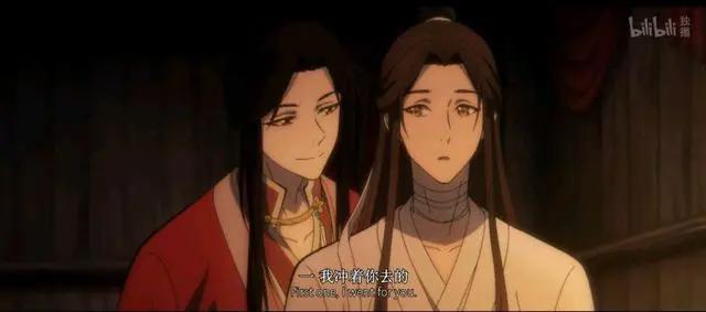 天官赐福特别篇，聊心事，花城宽慰谢怜