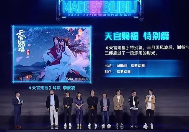 《天官赐福》动画特别篇预告，明年2月16日播出，官方的新年福利