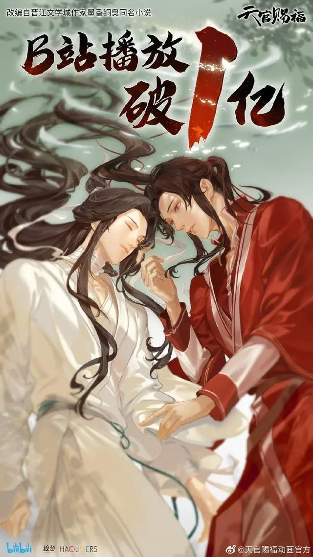 「天官赐福」动画特别篇海报公开