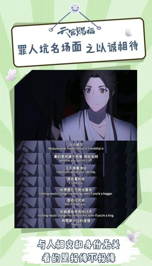 《天官赐福》特别篇时长22分，2月16日11点开播，双向关心最美