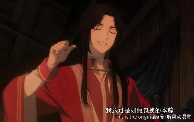 当下最火国漫《天官赐福》还未完结，特别篇来袭！花城过去揭晓