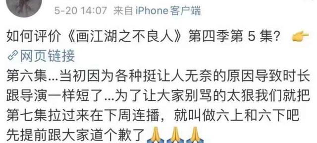 不良人四：第四季编剧再发声，第六集被拆分时长缩短，原因很无奈