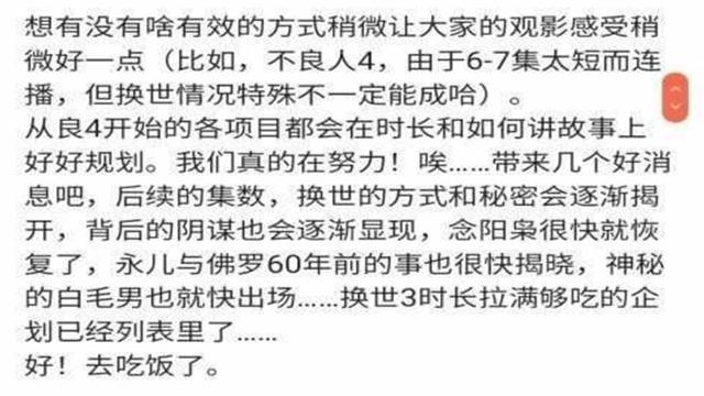 《换世门生》还有第三季，永儿真实身份揭晓，一切都没有那么简单