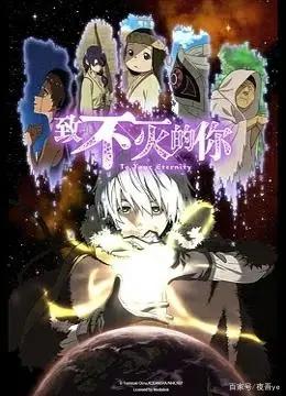 2021年6月有哪些好看的动漫新番（上）