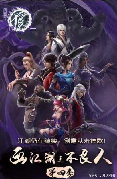 国漫冲破404封印，换世门生复出，若森将迎来高光时刻