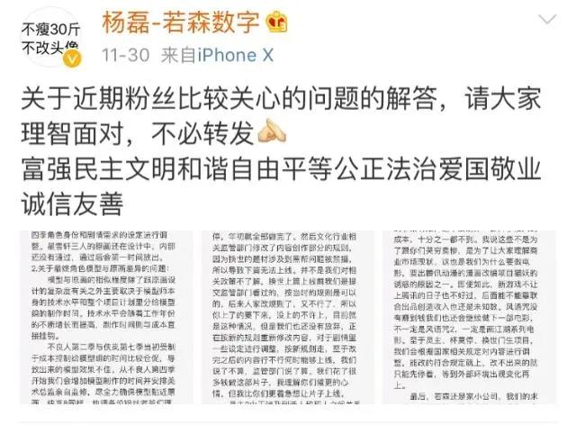 画江湖之灵主2，换世门生2凉凉，若森正在全力修改争取早日开播！