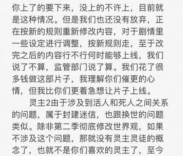 画江湖之灵主2，换世门生2凉凉，若森正在全力修改争取早日开播！