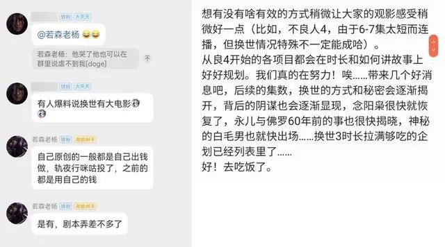 换世门生2确认完结，脑洞之大超乎想象，第三季和大电影消息透露