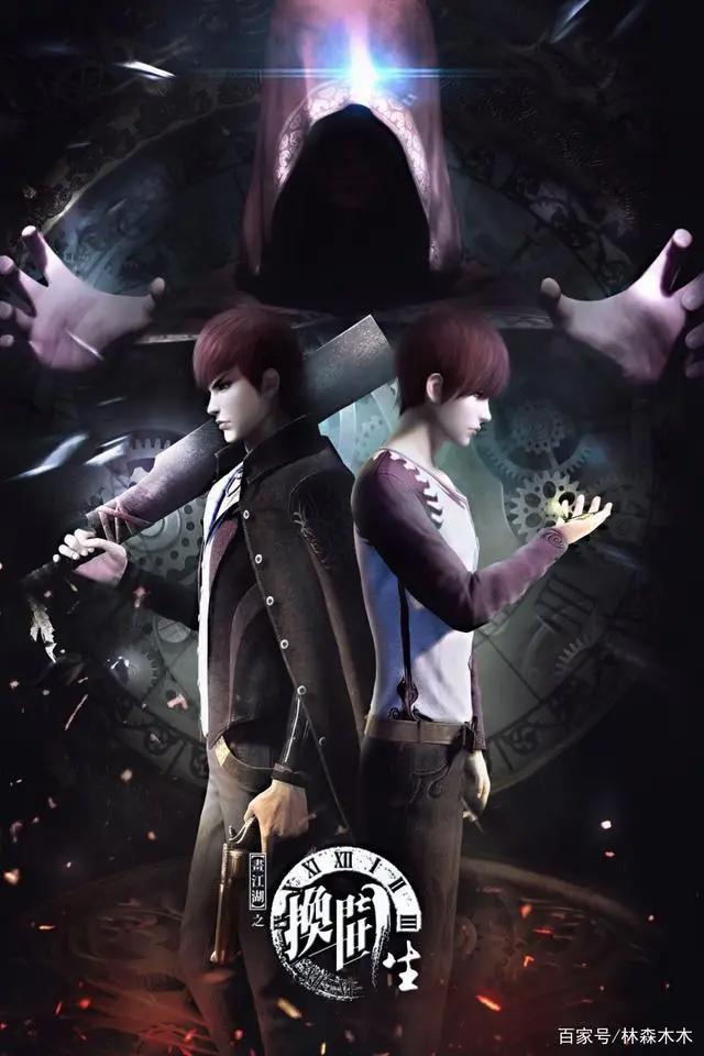 画江湖之换世门生：念的人设已崩？浅谈第二季剧情！