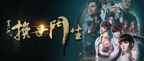 《画江湖之之转换门生》第二季上映了，你准备好了吗？