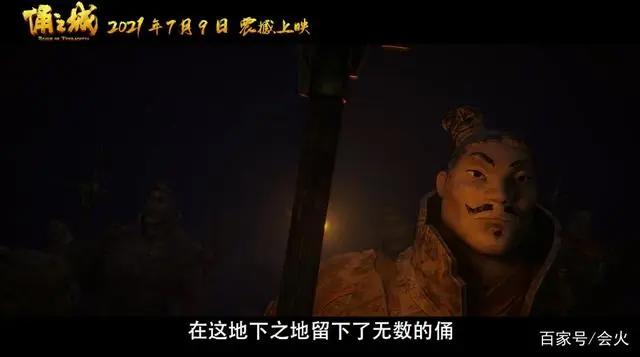 历时五年打造，《俑之城》获业界称赞！国产动漫真的要崛起了