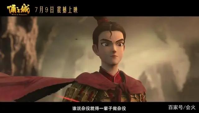 历时五年打造，《俑之城》获业界称赞！国产动漫真的要崛起了