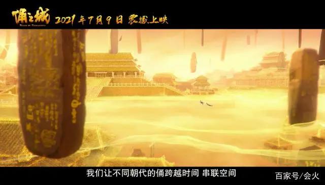 历时五年打造，《俑之城》获业界称赞！国产动漫真的要崛起了