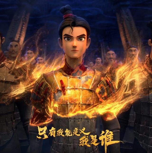 以兵马俑为灵感，《俑之城》上映，中国终于有不一样的国漫了