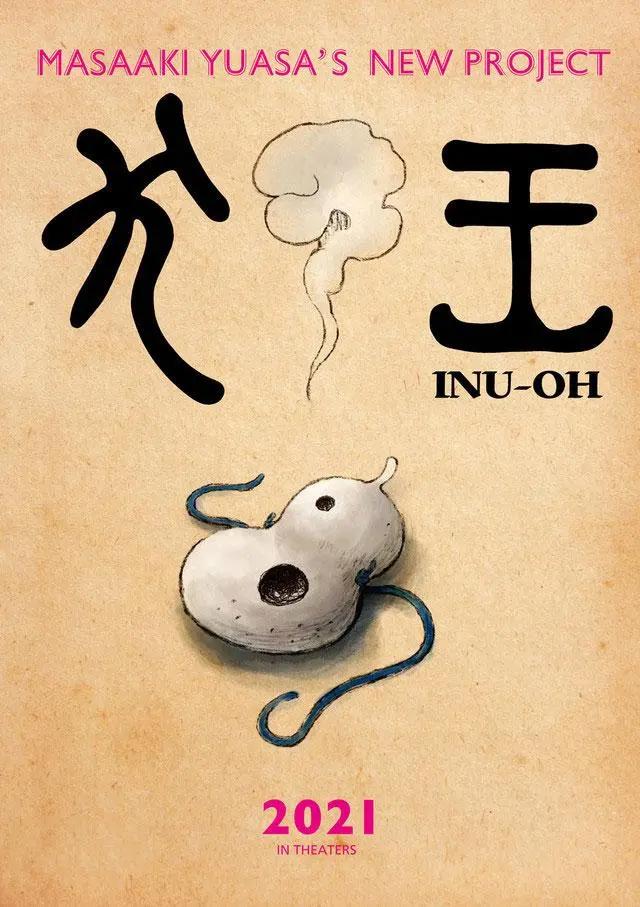 「Link·二次元」盘点2021年值得期待的10部动画