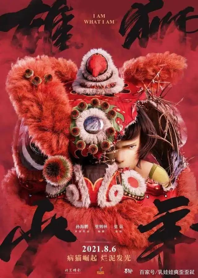 豆瓣2021年度电影榜单，动画电影《雄狮少年》上榜，质疑豆瓣权威