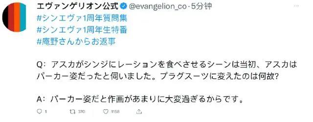「EVA终」上映1周年纪念活动，庵野秀明监督回顾EVA：真的结束了